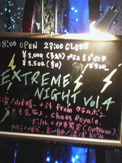 extreme-4-2